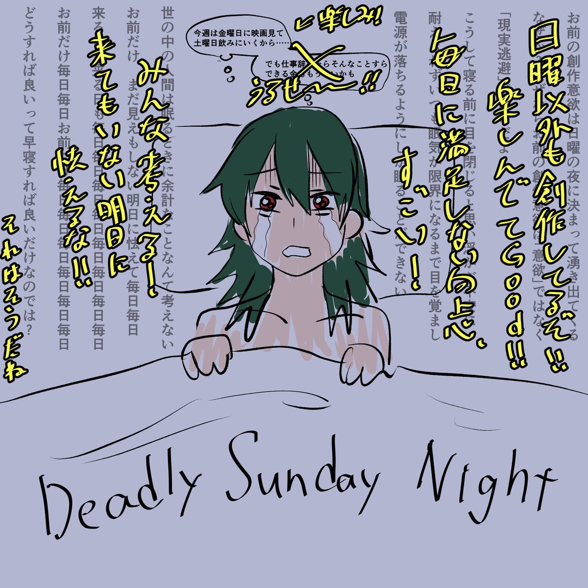 寝ます!!!!!!!!!!!!!!!たくさん作業した!ゲームもした! 