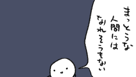急な落ち込みのときは食べたいからあげのこととか考えるべき 