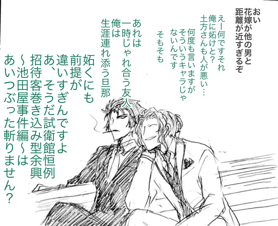 年上だしちゃんと優しく見守ってくれる新郎もいるんだよ嫉妬じゃないよ独占欲だよえっ同じたっけ 