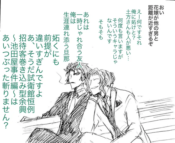 年上だしちゃんと優しく見守ってくれる新郎もいるんだよ嫉妬じゃないよ独占欲だよえっ同じたっけ 