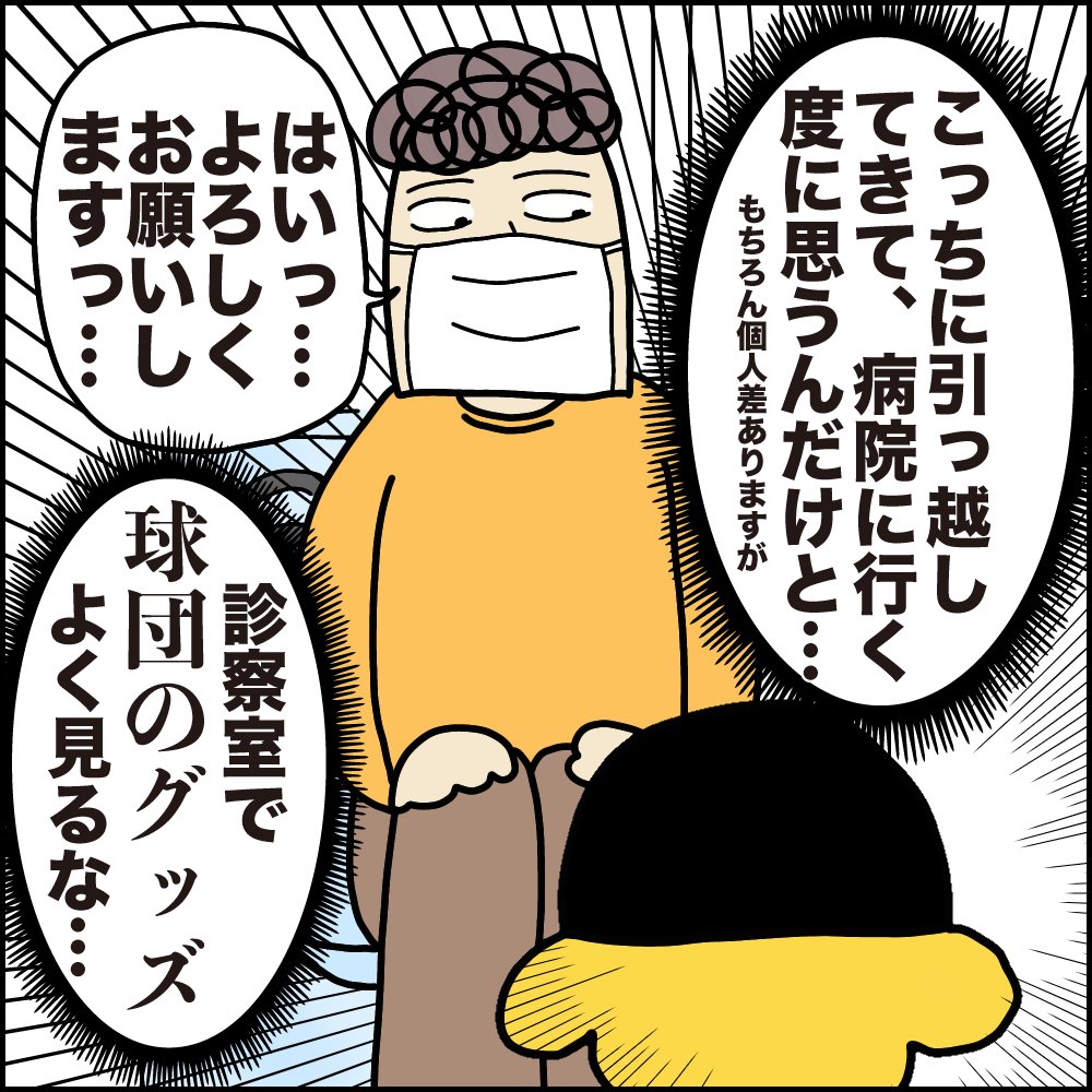 ある時期から突然『胸がドキドキ・胸痛』などの症状に悩み…循環器内科を初めて受診した話二話目。
※診察室あるあるは個人の感想です。
続きはここから▼
https://t.co/apOaFiVRX1
#ババアの漫画 