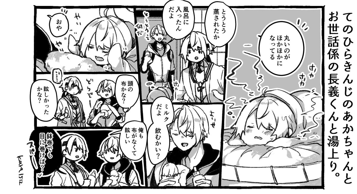 秋のアカチャン…まとめ。 