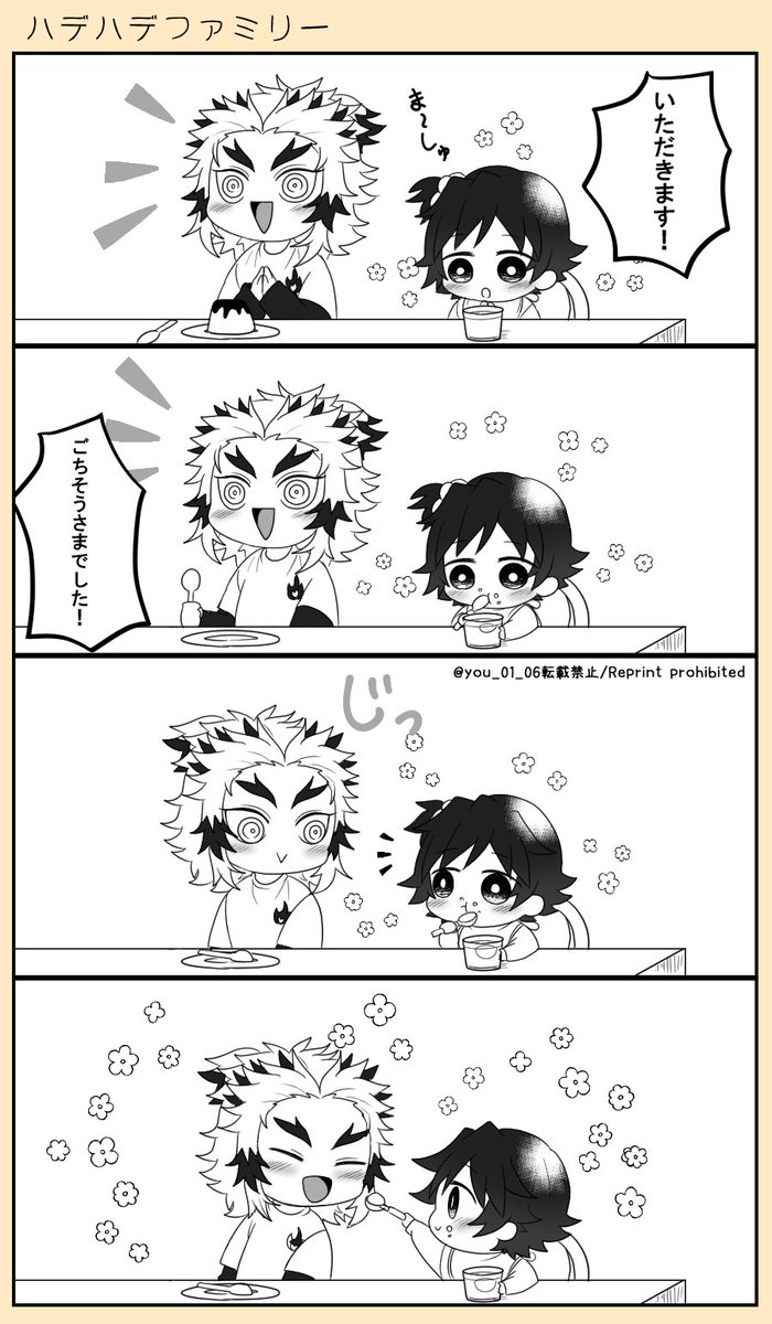 ハ.デ.ハ.デ.フ.ァ.ミ.リ.ー
前に絵にしたものを漫画にしてみたよ😋
https://t.co/tpZlZKSR3F
何でも許せる方向け
🔥🌊 