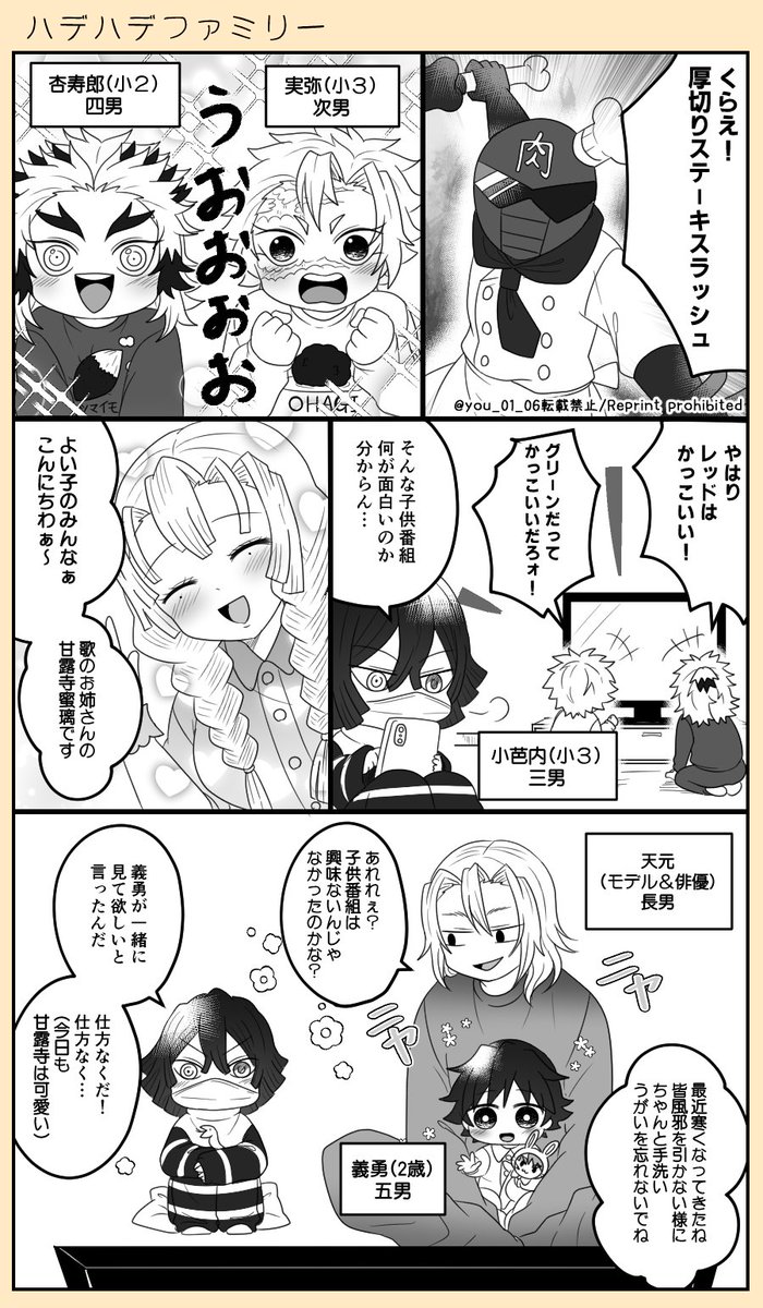 ハ.デ.ハ.デ.フ.ァ.ミ.リ.ー
前に絵にしたものを漫画にしてみたよ😋
https://t.co/tpZlZKSR3F
何でも許せる方向け
🔥🌊 