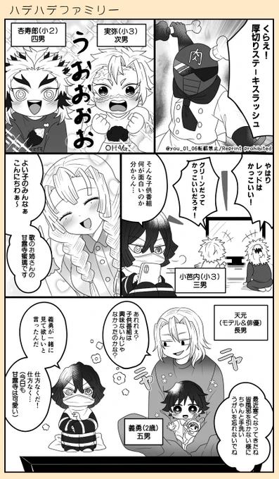 ハ.デ.ハ.デ.フ.ァ.ミ.リ.ー
前に絵にしたものを漫画にしてみたよ😋
https://t.co/tpZlZKSR3F
何でも許せる方向け
🔥🌊 