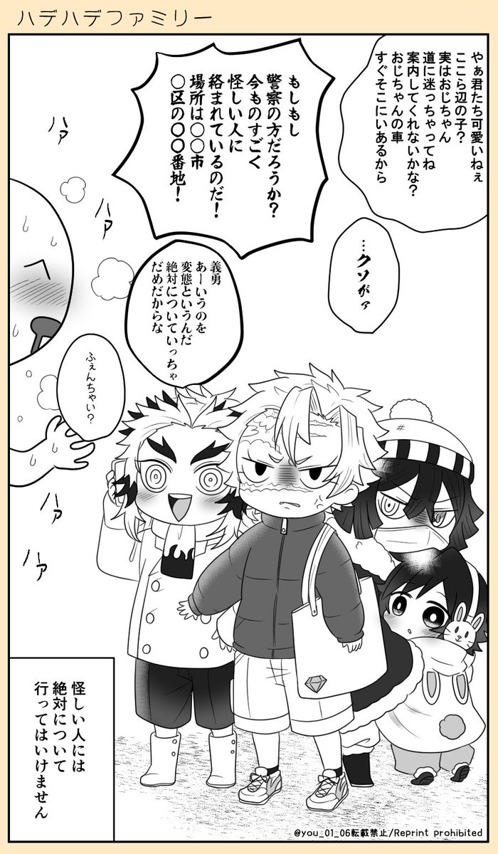 ハ.デ.ハ.デ.フ.ァ.ミ.リ.ー
前に絵にしたものを漫画にしてみたよ😋
https://t.co/tpZlZKSR3F
何でも許せる方向け
🔥🌊 