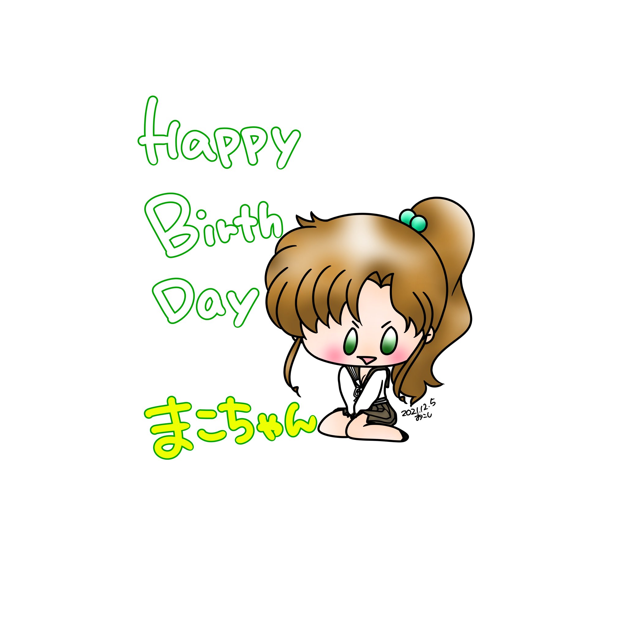 おこちゃま Himeウラネプ再加熱 まこちゃんお誕生日おめでとう セーラージュピター生誕祭21 木野まこと生誕祭21 セーラージュピター セーラームーン セラムンイラスト部らくがき科 セラムンイラスト部内部太陽系科 イラスト おこし絵