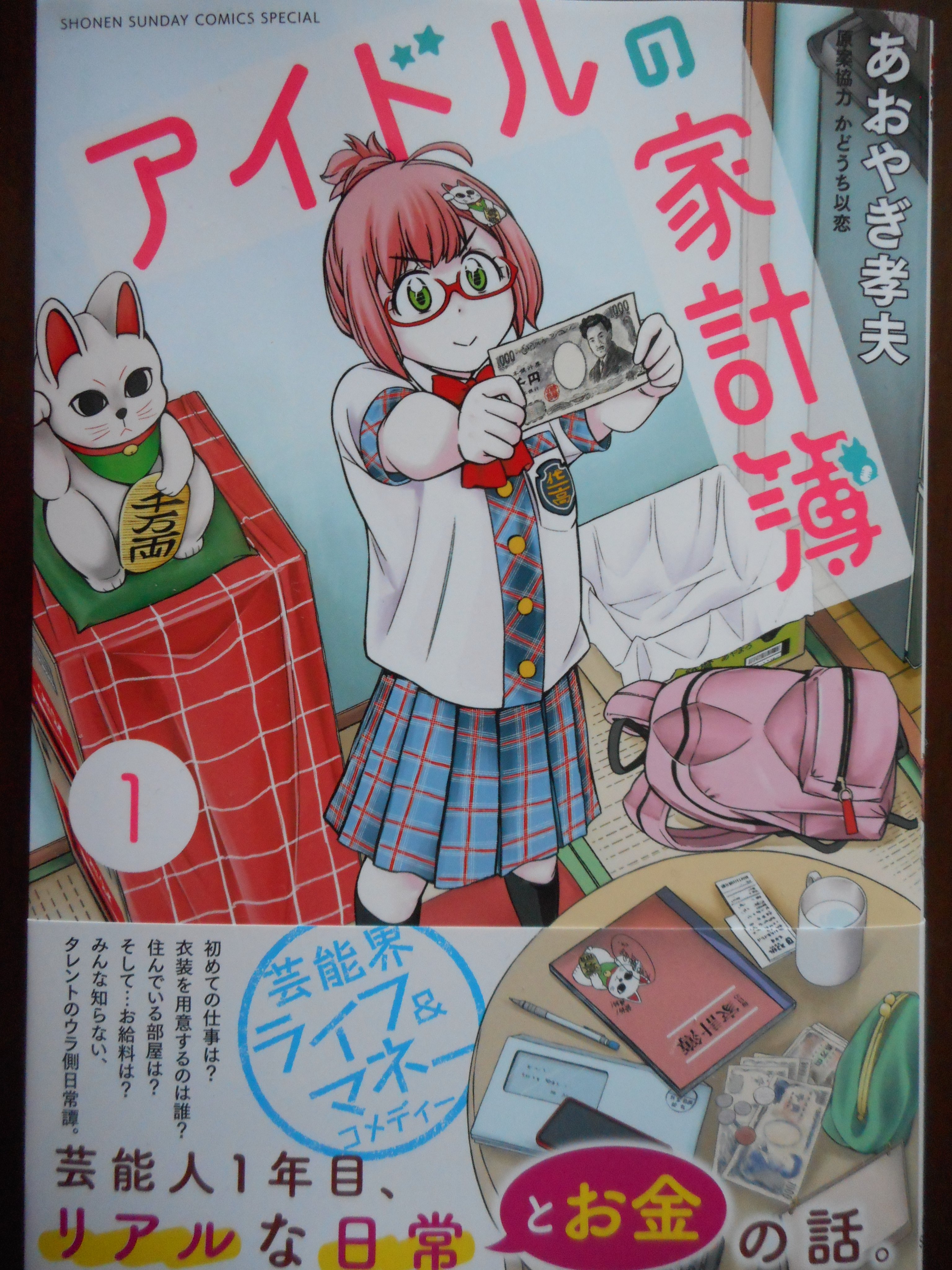 あおやぎ孝夫 Twitter Search Twitter