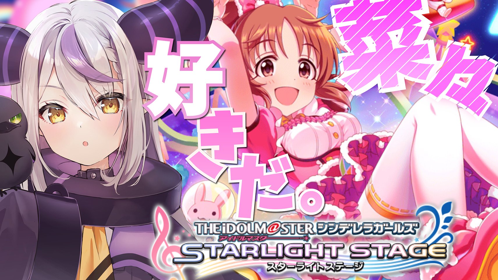 ラプラス・ダークネス🛸💜 on Twitter: "始まったぞお！！！！ 【デレステ】マスプラフルコンするまで終わらないLIVE PARTY！！ 安部菜々さんを応援しましょう🐰【ラプラス・ダークネス/ホロライブ】 https://t.co/18PbAMK2tw @YouTubeより https://t.co/qPMQOngwfD" / Twitter