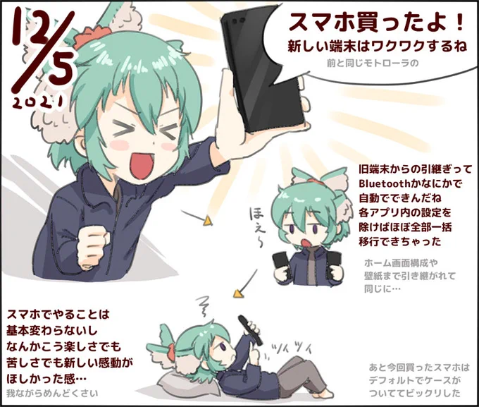 拍子抜け日記 