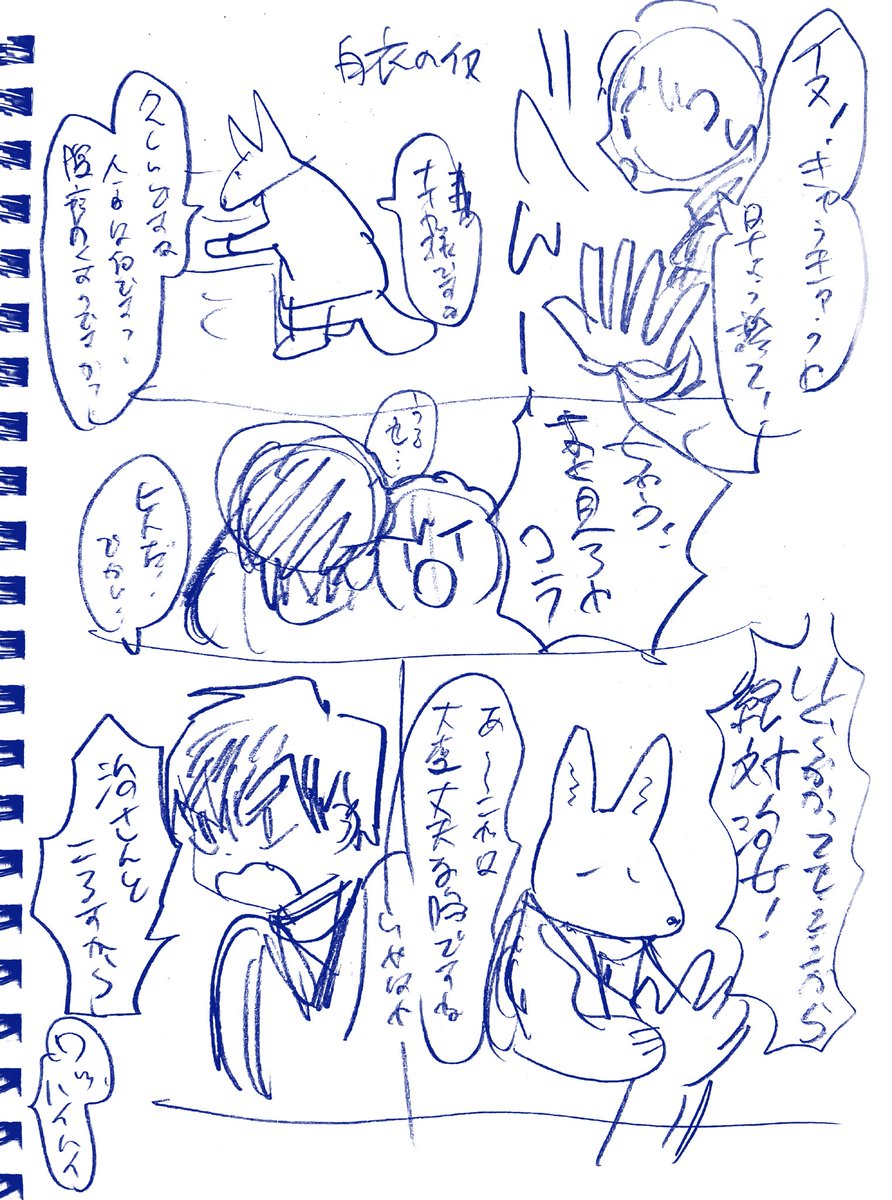 話まとまらなくなってきたからお気に入りのネーム載せよ 