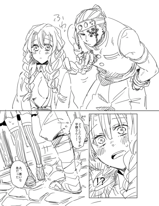 宇髄さん～!🤣 
