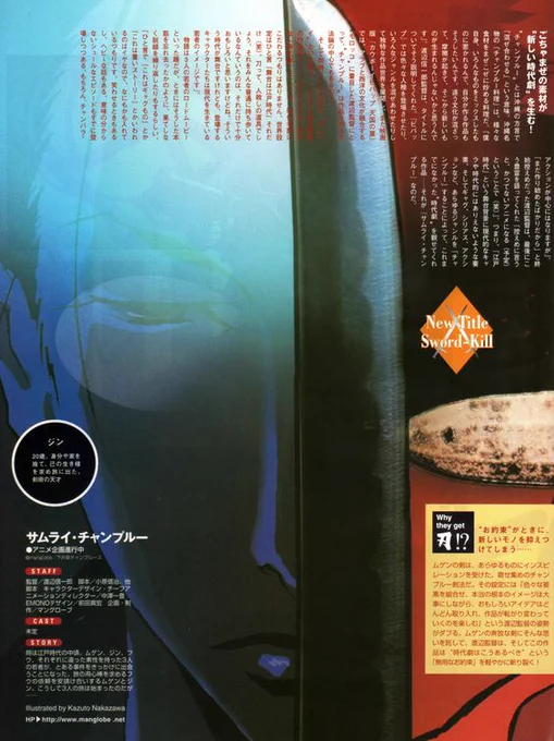 Samurai Champloo 