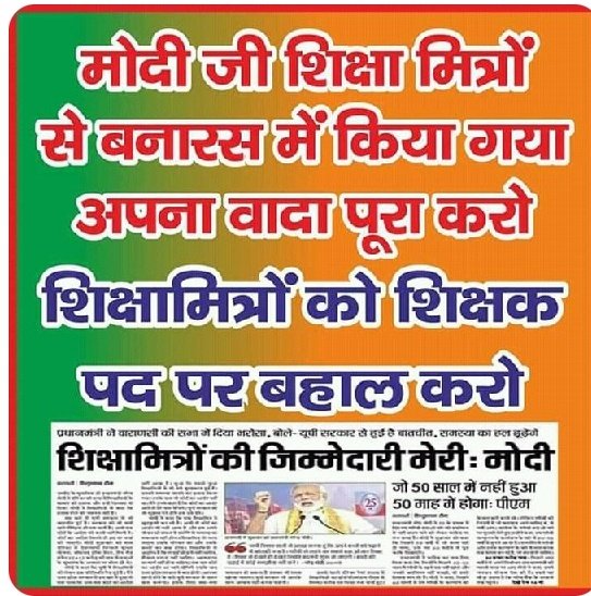 ratnawli's tweet photo. #अध्यादेश_लाओ_शिक्षामित्र_बचाओ 
#अध्यादेश_लाओ_शिक्षामित्र_बचाओ https://t.co/CCa0jxzNM1
