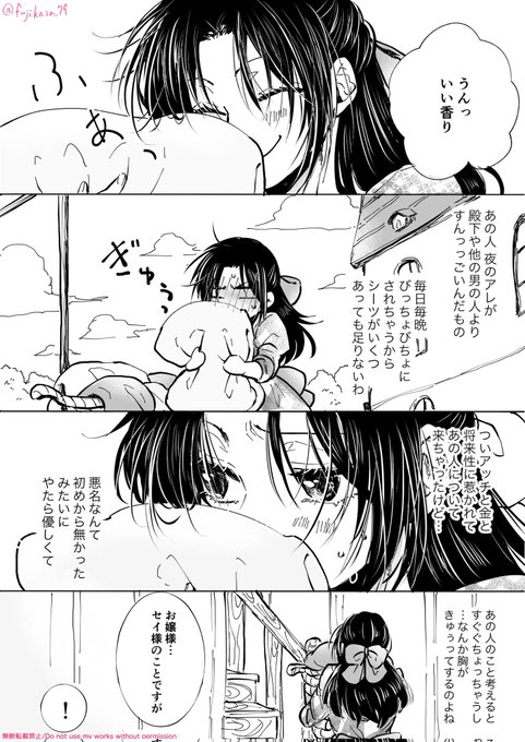 悪役令嬢が正ヒロインを口説き落とす話。2.5 (1/2) #創作百合 