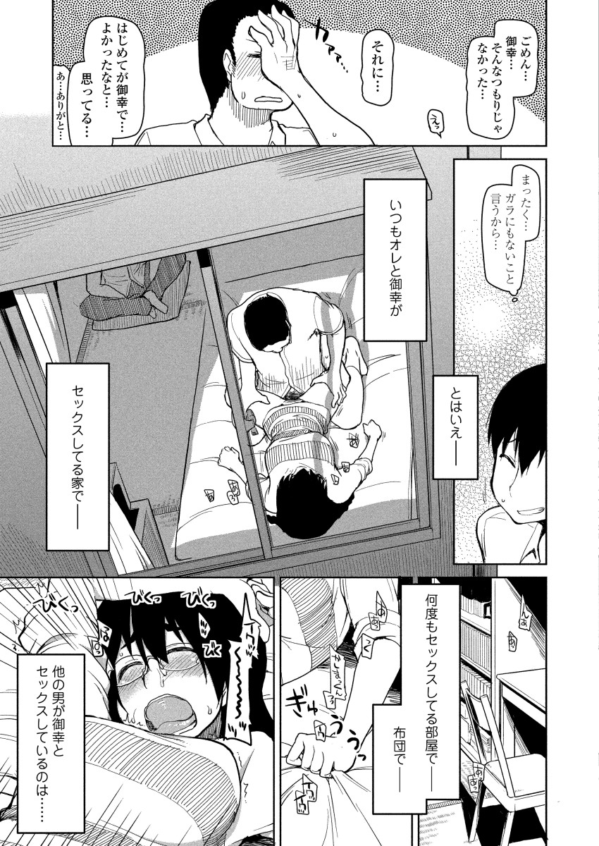 エロ過ぎ彼女を救うのは彼氏の務め!?(4/5) 