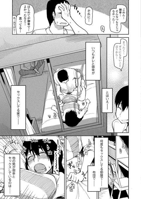 エロ過ぎ彼女を救うのは彼氏の務め!?(4/5) 