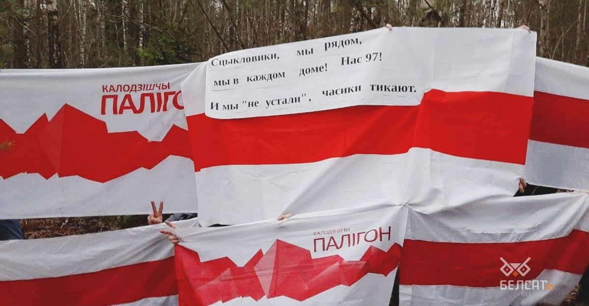 Sveta36343550's tweet photo. Worthy and brave people of Belarus do not give up and continue to fight for freedom every day, no matter what! ❤️✊✌️ #StandWithBelarus #FreeBelarus #FreeAllPoliticalPrisoners #Belaruspartisan #Belarus2021 #BelarusSolidarity https://t.co/hUTzebZeov