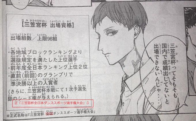 こちら、誤植でございます。
大変申し訳ございません!
(web上では後ほど修正が入ると思います) 