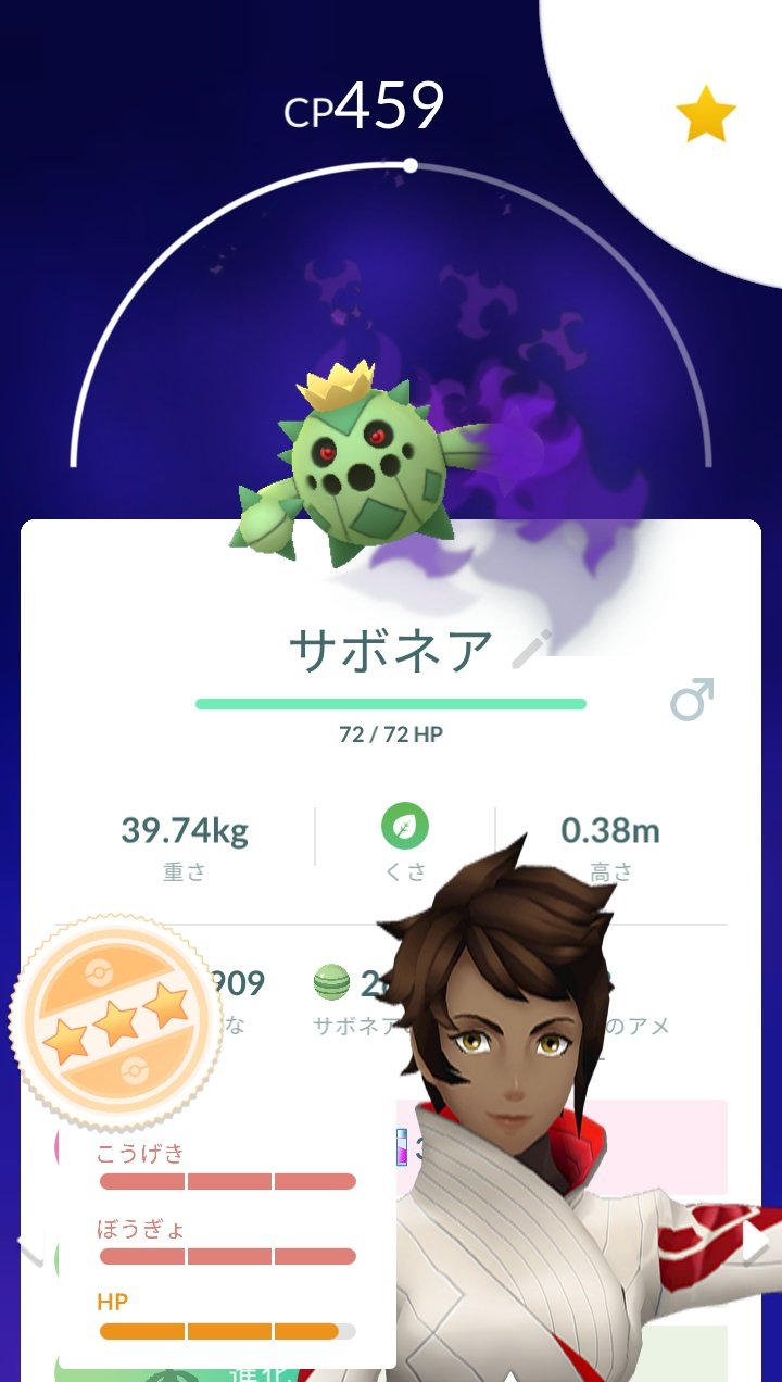 Akaring3r ロケット団強くなったと思ったら こういうの使ってたわけか ありがたく頂戴いたします ポケモンgo サボネア T Co Q2beww43p8 Twitter