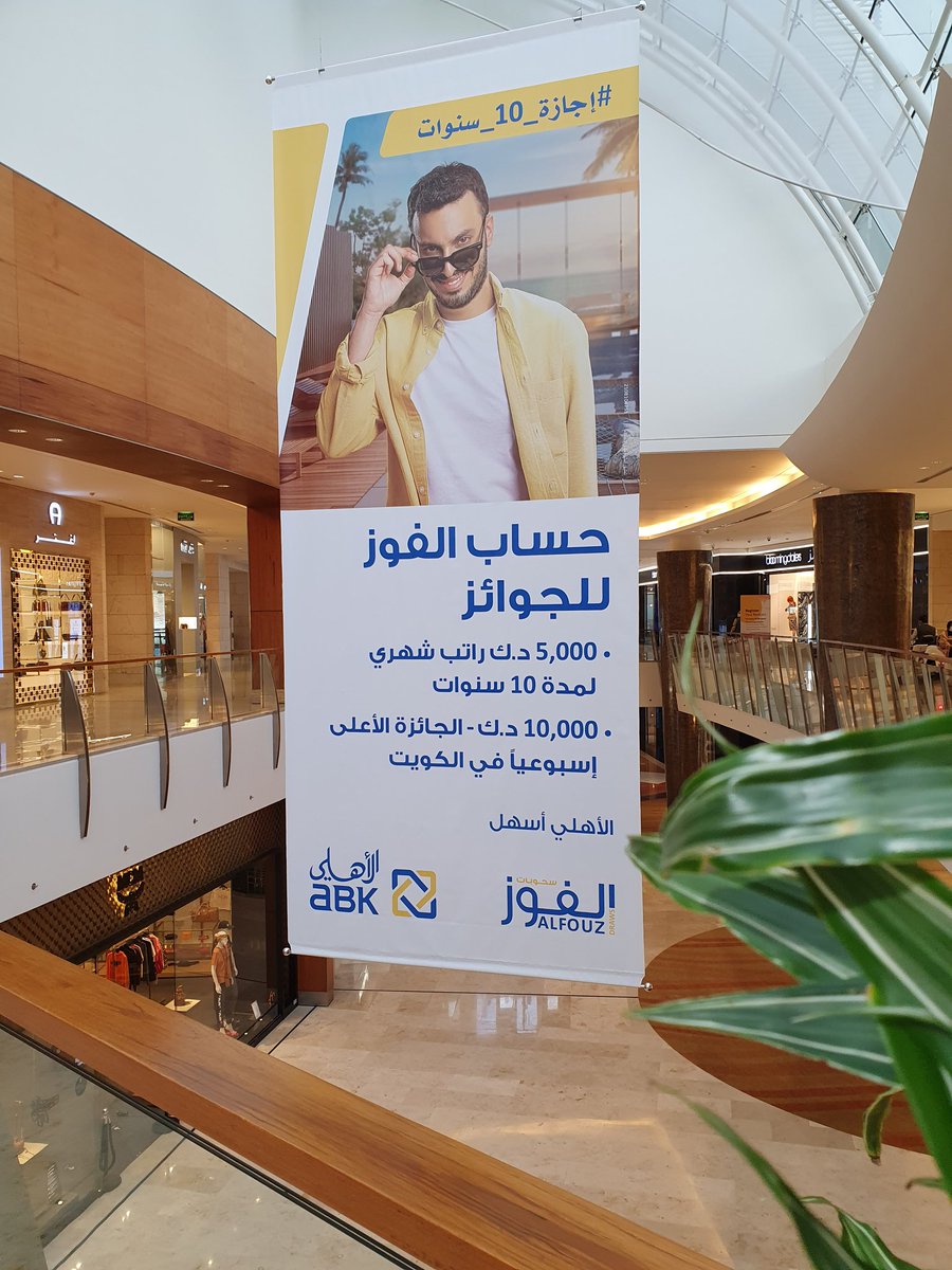alis_mac's tweet photo. @Abk_kuwait 
#alfouz360 https://t.co/qSqK4hKGk8