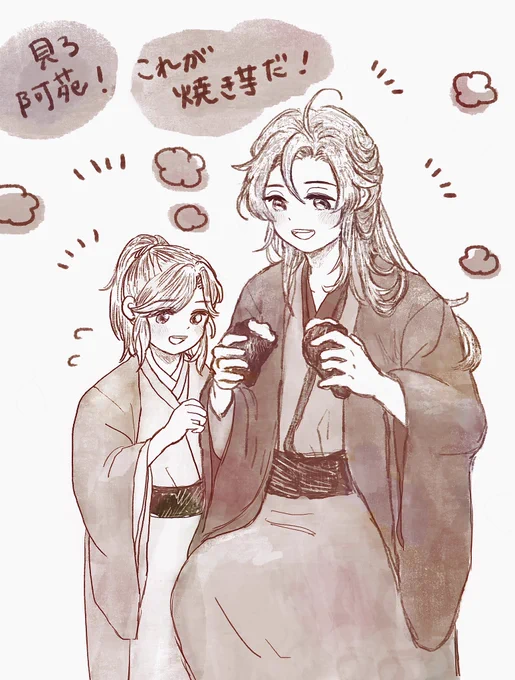 夷陵老祖時代の こんな日常あったかな…#魔道祖師 #魔道祖师 #MDZS #魏無羨 #阿苑 