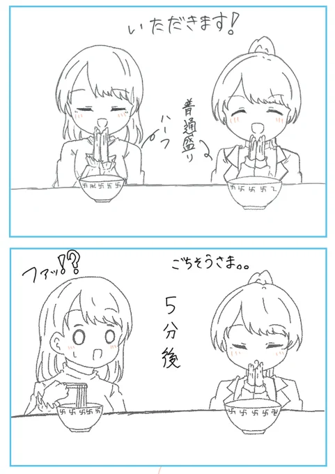 ラーメン早食い事件🍜 