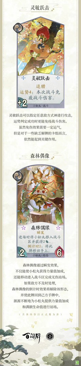 百聞牌 新式神「小松丸」実装予告②

https://t.co/ZKe8KicONY 