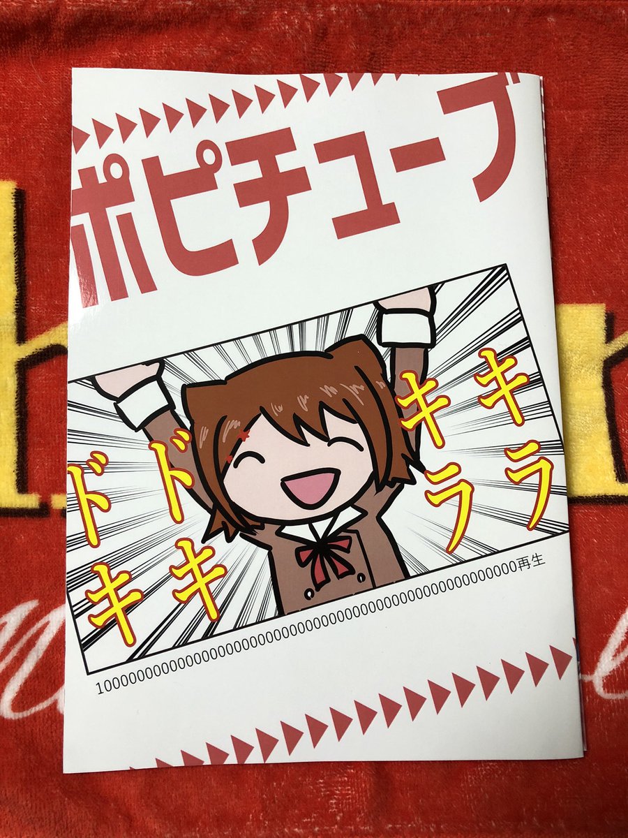 ktkm_c7's tweet photo. きーくらさん(@KEYCRASH_app )の新刊感想
ギャグ漫画の全ては勢いというならこの漫画こそギャグ漫画の全てと言っても過言ではないです!
相変わらずりみりんは儚かったです、またどこかでお会いできると嬉しいです( ; _ ; )/~~~
#BDP14th https://t.co/GddSXENO7B