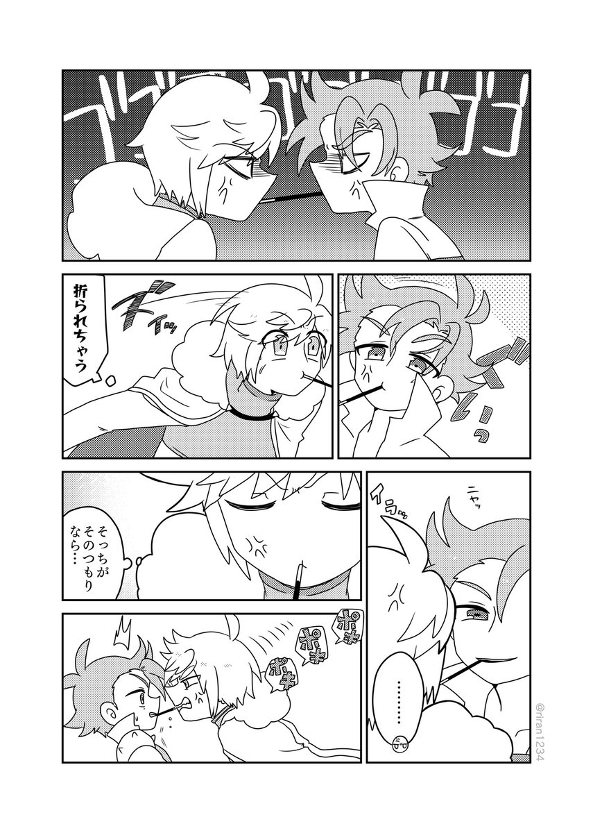 【BL/フリヴァハ】キミの負け 