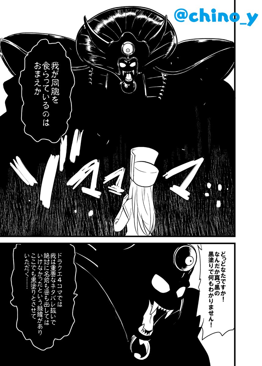疲れから黒塗りの魔物にぶつかってしまった僧侶カテテキ…物語はイベント終了時間に間に合わない見込みのままクライマックスへ!!! #DQ3_BRAVE 