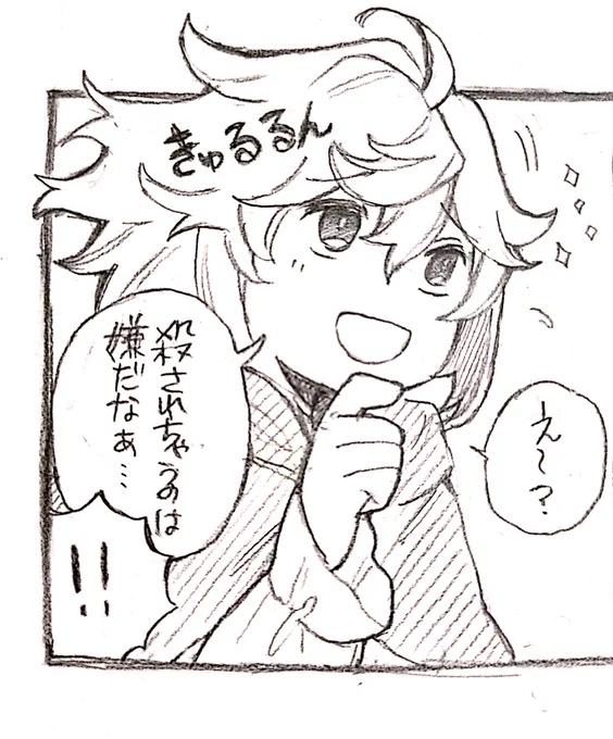 むちゃくちゃ可愛いショタマ描けた(例のシーン) 