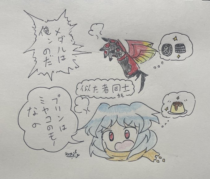 ミヤコのプリンへの執着心何か何処かで見た事あるなぁ…って思ったら、アレだ

アンクだ 