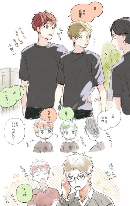 特典6付 晴れのち四季部 ひのた 1巻 2巻 3巻 3冊セット 晴れのち四季部 コミック 1-3巻セット | ひのた |本 | 通販 | Amazon