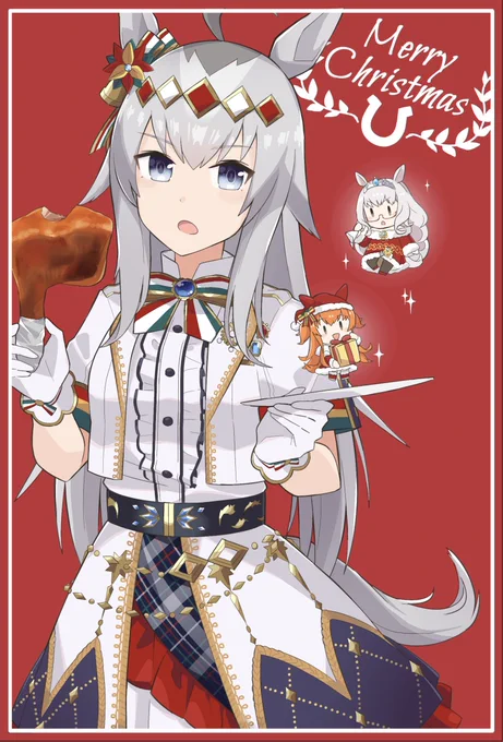 クリスマスオグリ〜🥳
#ウマ娘プリティダービー  #ウマ娘 