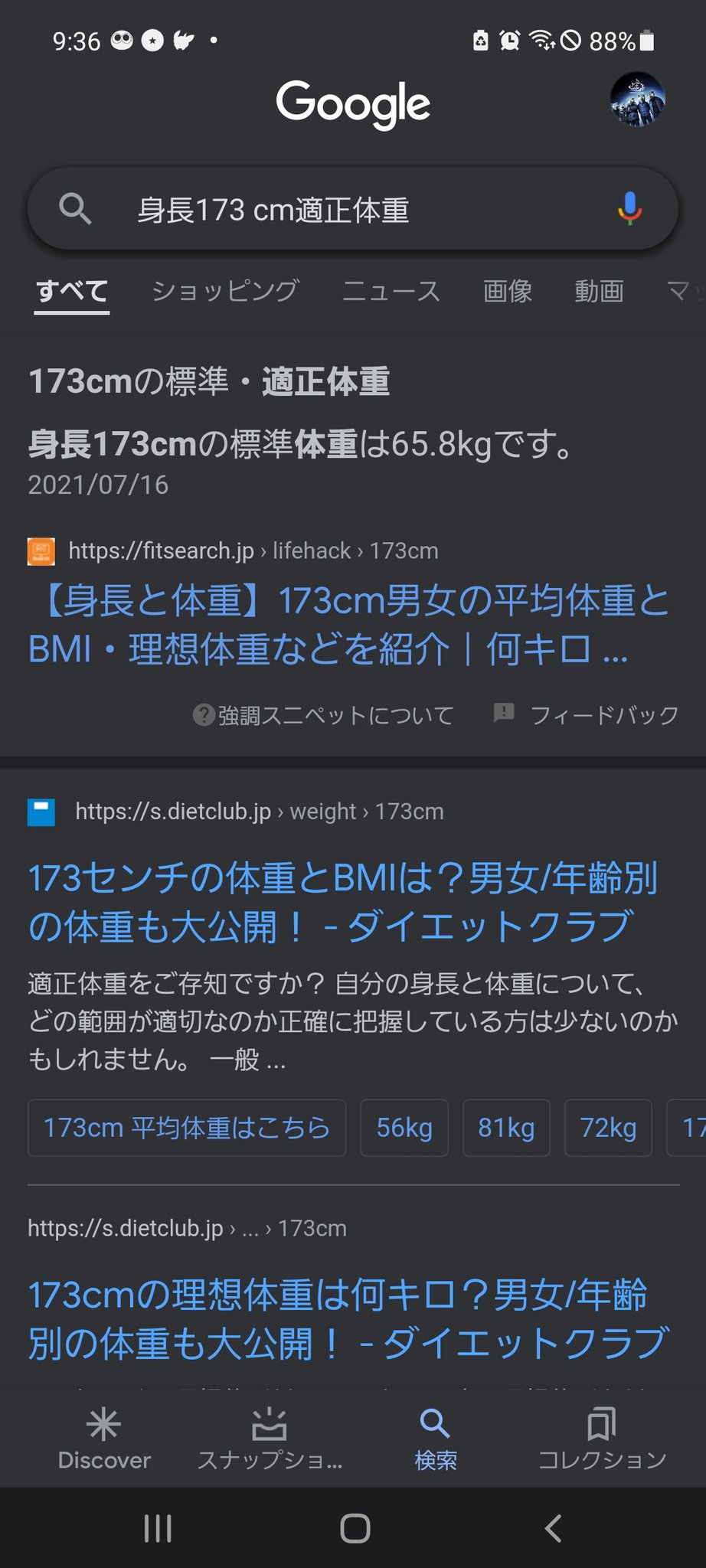 身長分の適正体重 Twitter Search Twitter