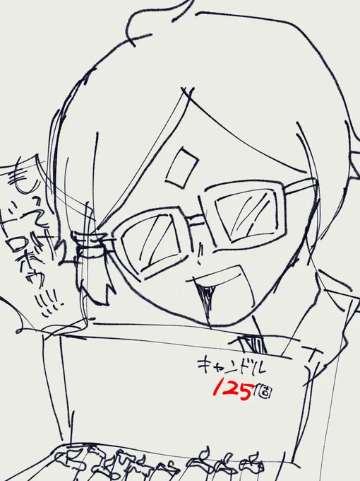 なう 
