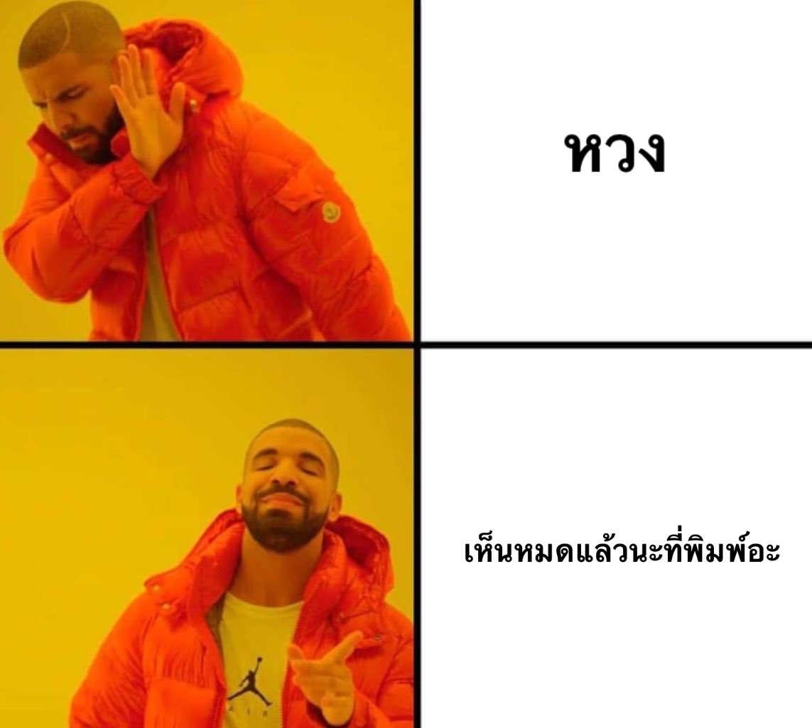 bubertororngo's tweet photo. อานันท์ว่องมั่งเดาๆ 

 #เห็นหมดแล้วนะที่พิมพ์อะ https://t.co/vOJCEaunpb