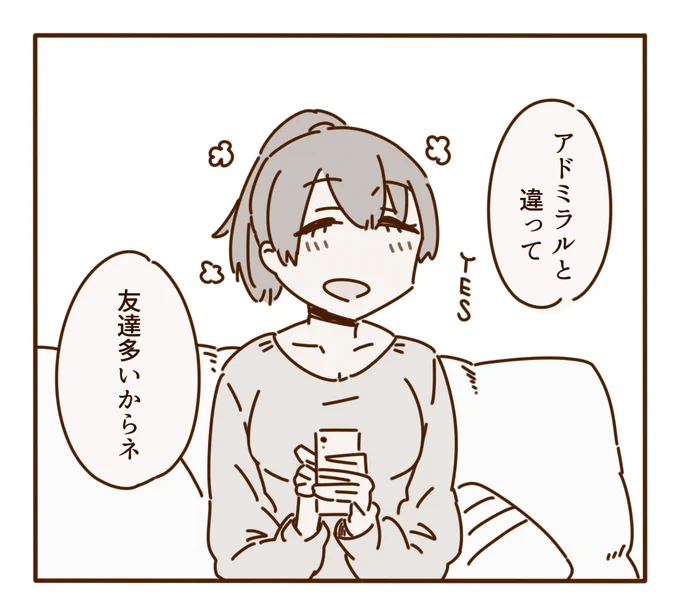 「ピッピ先生またFacebook更新してるの?」 