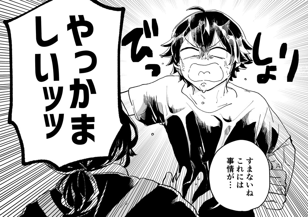 叱って!すいしんし 