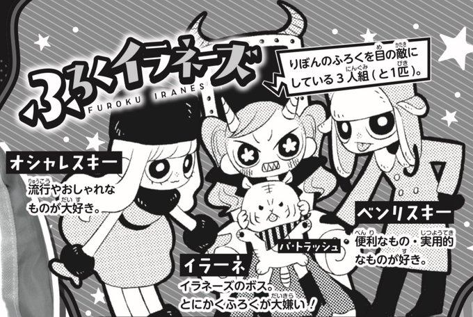 りぼん1月号🎀発売中!
ふろくファンルーム2022年のイラスト&amp;まんがを担当することとなりました!🙌

ふろくに厳しい集団・ふろくイラネーズと、最高のふろくを追求する編集部との魂の闘いの記録!⚡️
今月はBIG NECO BAGを巡ったバトルが繰り広げられる!🐯👜

1年間よろしくお願いします!! 