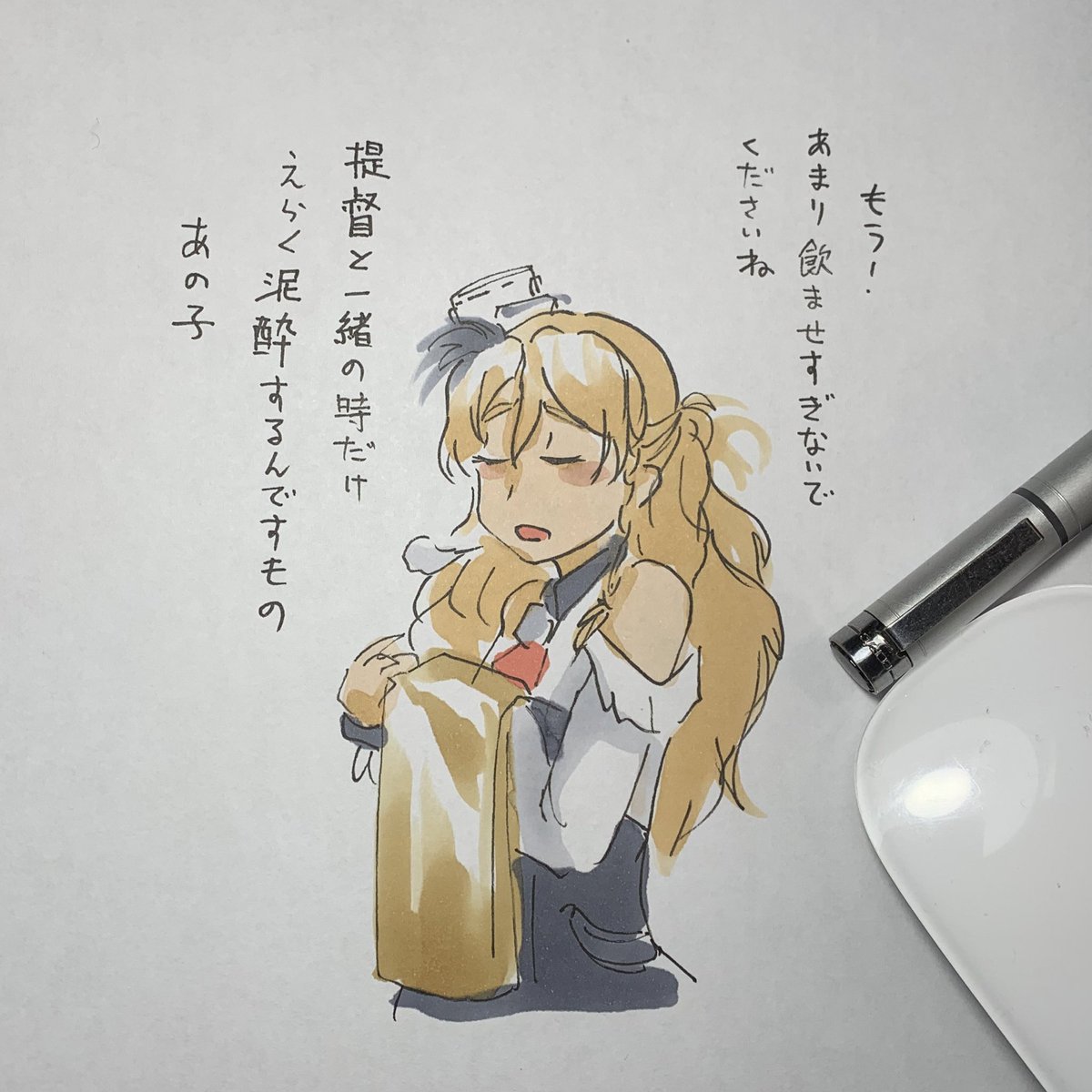 っていう妄想 