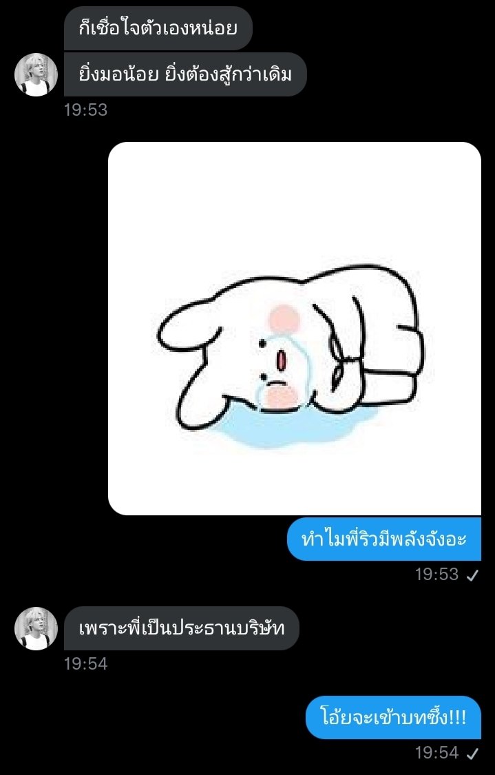 นมผงนอนยันว่าไม่ชอบพี่คนนี้
