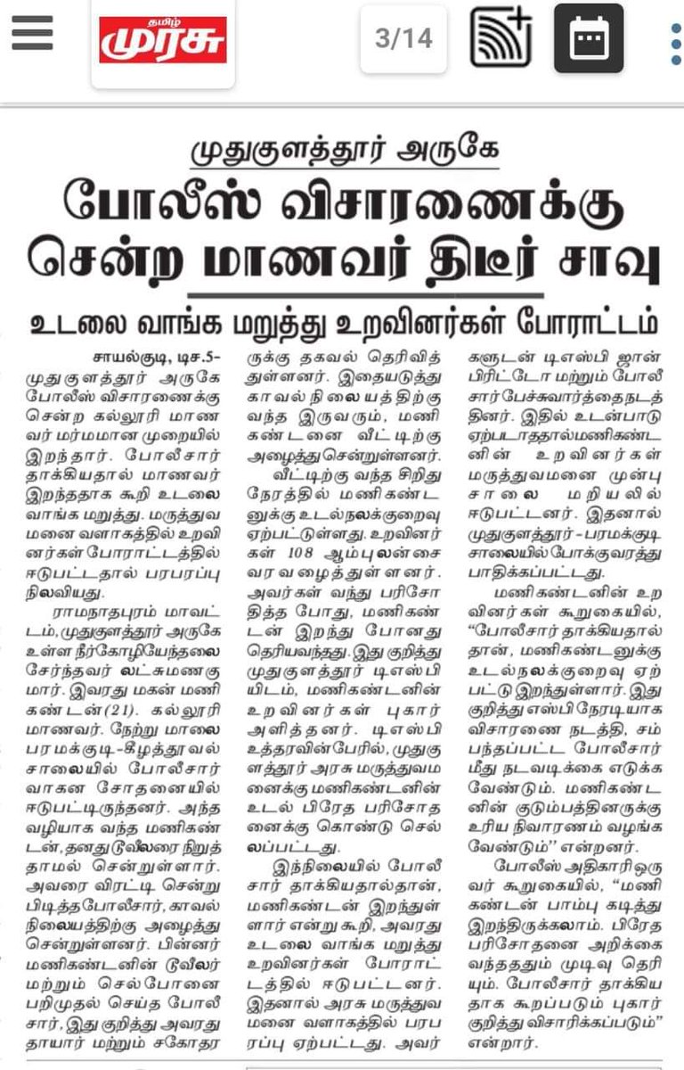 raviguru136's tweet photo. Will justice be served only if a Dalit dies?  Do they have life?  Doesn't the Chief Minister of Tamil Nadu know that being with others is life?  Government of Tamil Nadu should immediately bring to justice the death of Manikandan who was killed by the police
#Justiceformanikandan https://t.co/I8ik72cuMr
