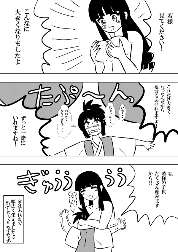 一寸ちゃん
#漫画が読めるハッシュタグ
#絵描きさんと繋がりたい 