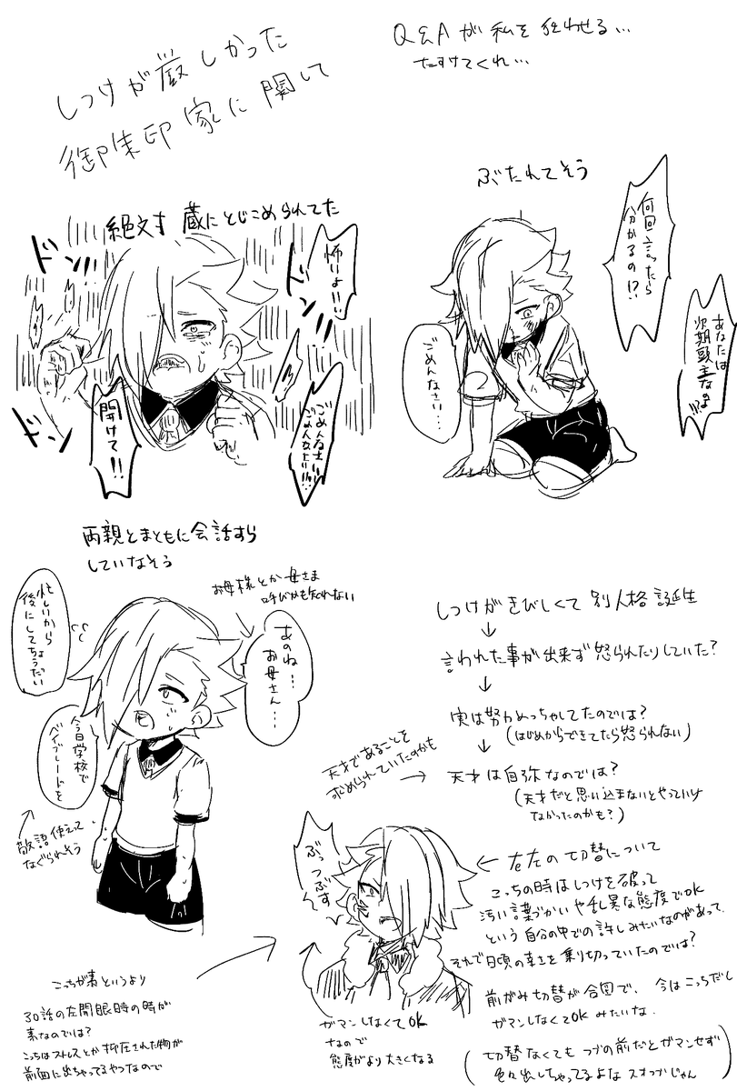 今更ながら御朱印家の躾が厳しいという話のお気持ち 