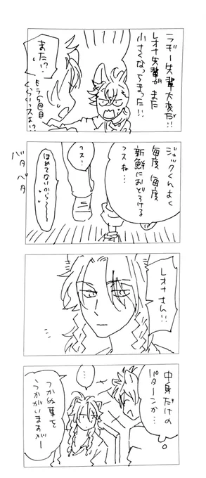 幾度となく御都合魔法で幼児化するレオナさんの話〖1〗 