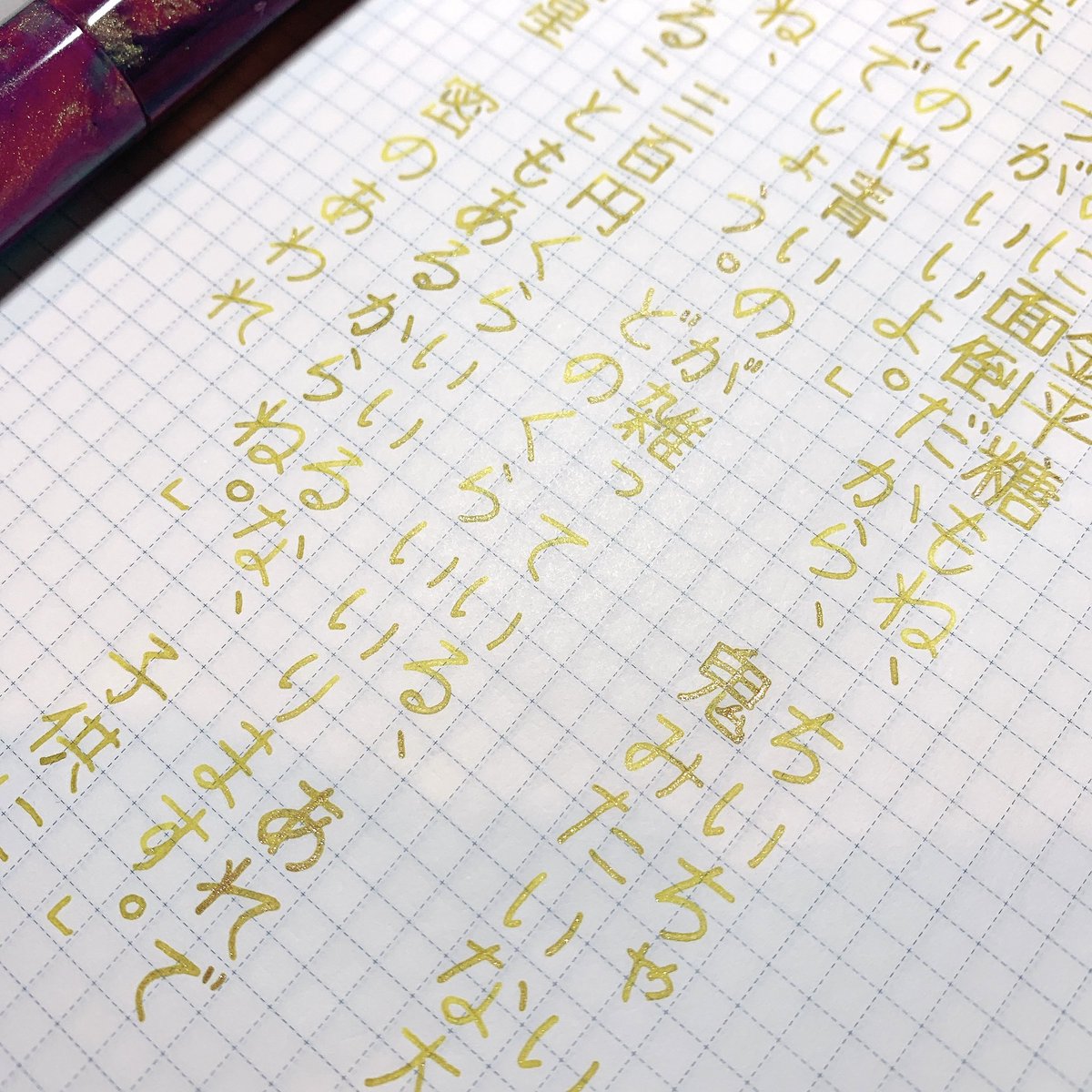 mami_8765's tweet photo. #万年筆サミット のインクガチャで当たった、#茶屋の秋 で書きました！
イチョウの葉みたいな黄色のインクにゴールドラメがきらきら✨
ガラスペンは #helico さん♪
可愛すぎてずっと見てられる〜🥰
#深夜の真剣書写60分一本勝負
#インク沼
#tonoandlims https://t.co/B5TpUSXtZc