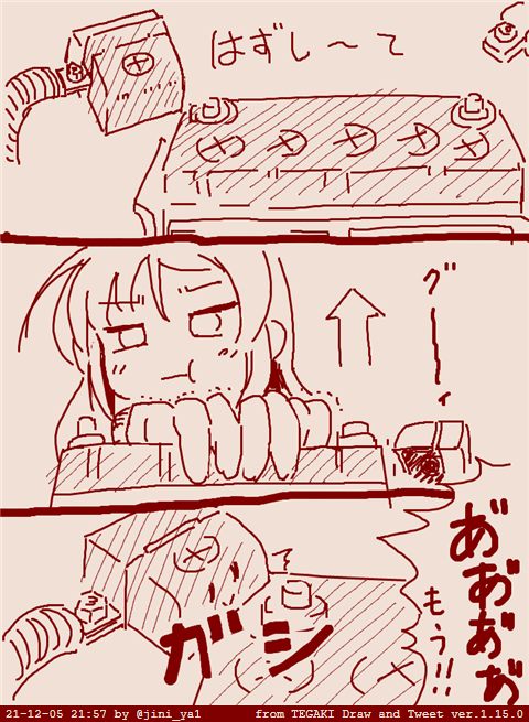 今日うでがプルプルなワケ #tegaki_dt 