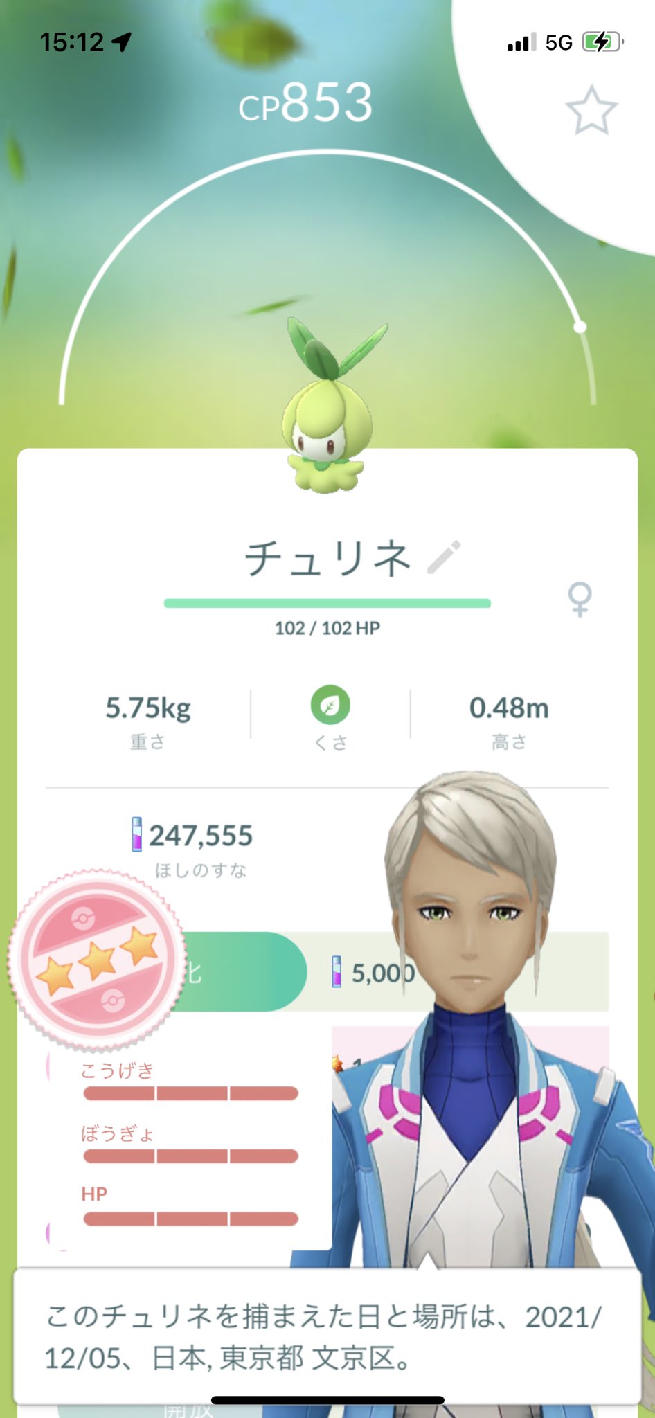 からあげ 本日 ヘリテージのチャレンジからアローラナッシーの色違い出ておもしろかった 胴体だけキラキラしてるの斬新すぎる チュリネは初めての野生100 ウリムーはダメでした 笑 Pokemongo ポケモンgo T Co 9j6tfflxag Twitter